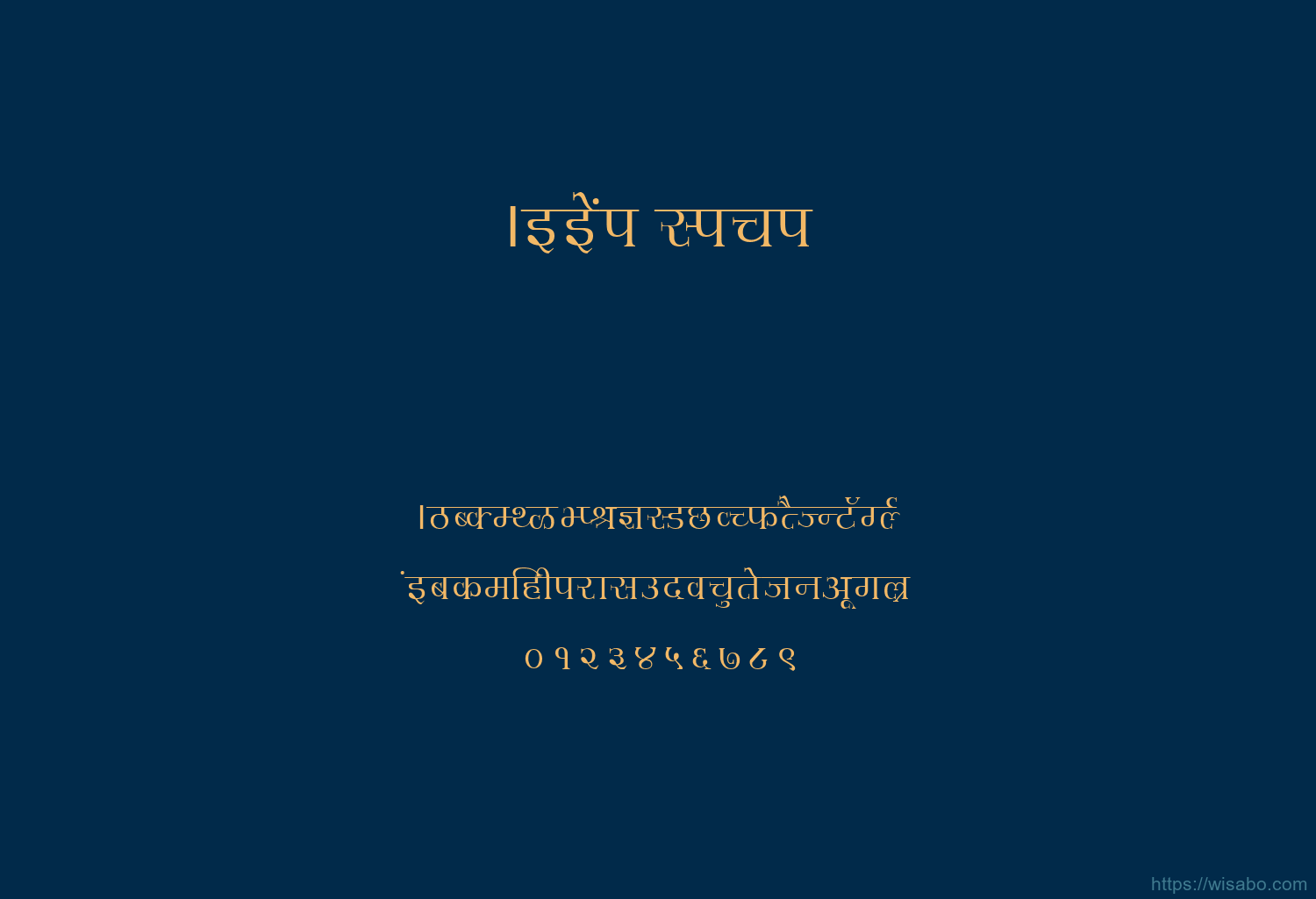 Abbasi Lipi