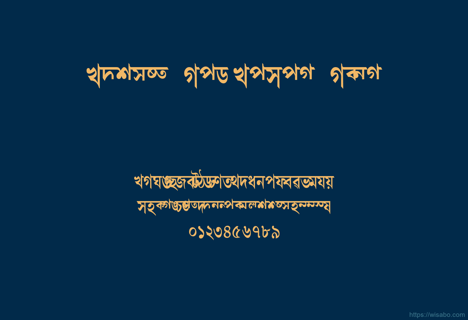 Akruti Bng Anand Bold