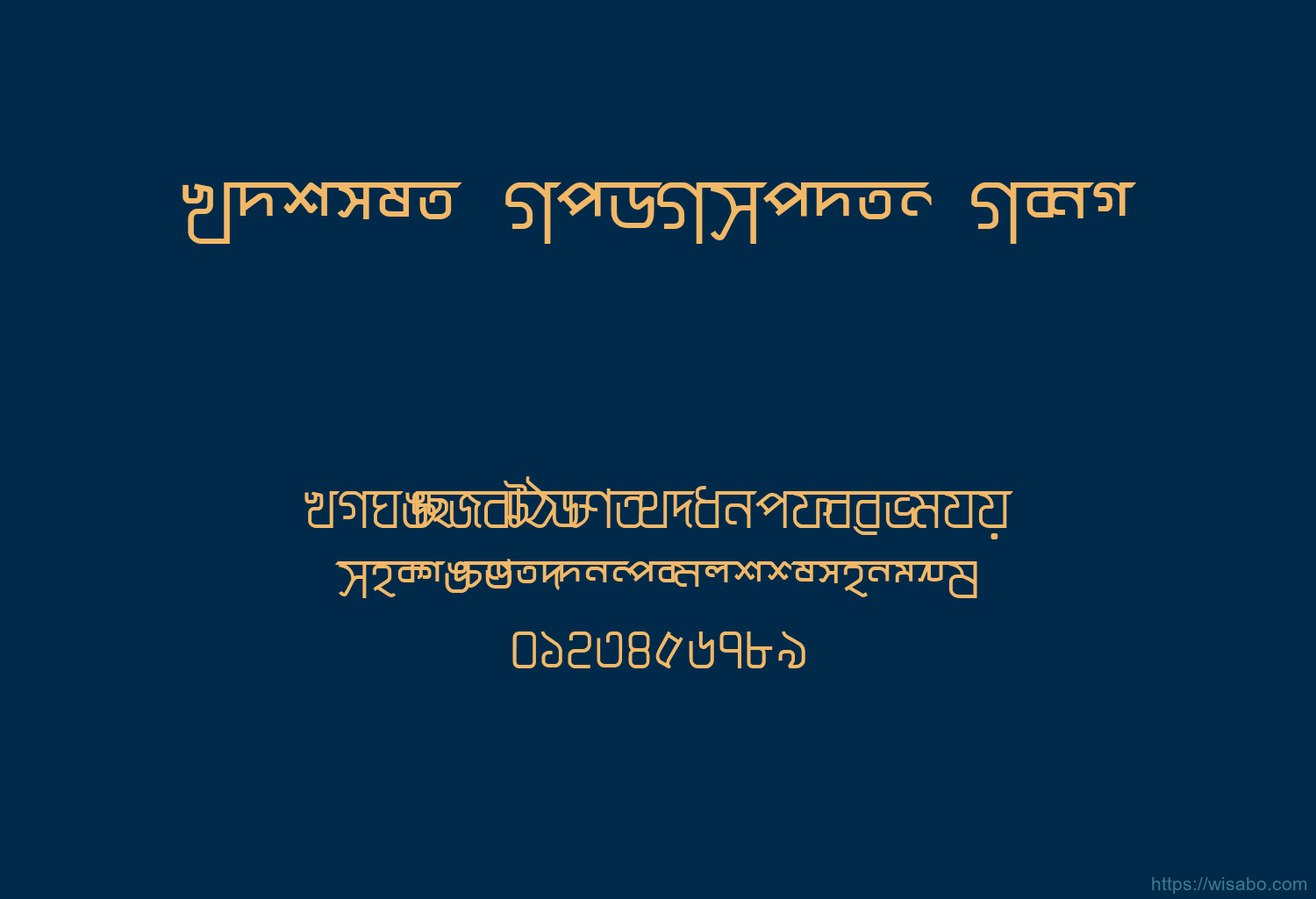 Akruti Bng Bankim Bold
