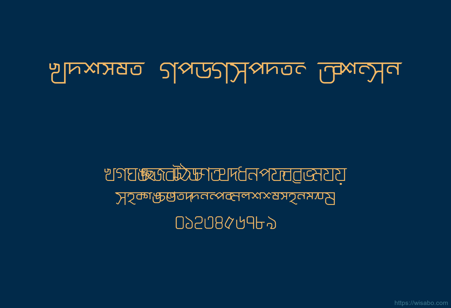 Akruti Bng Bankim Normal