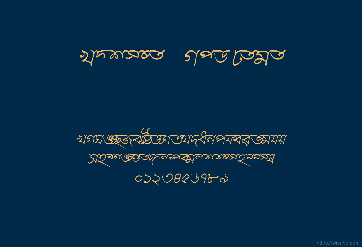 Akruti Bng Lipi
