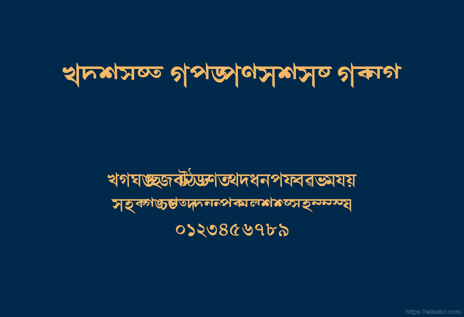 Akruti Bng Sharat Bold