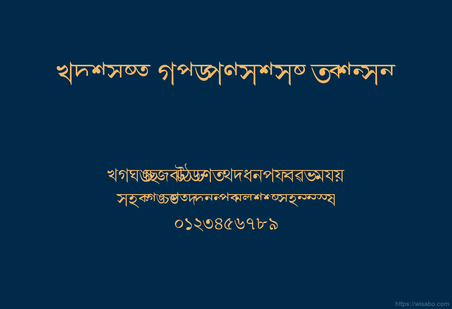 Akruti Bng Sharat Normal