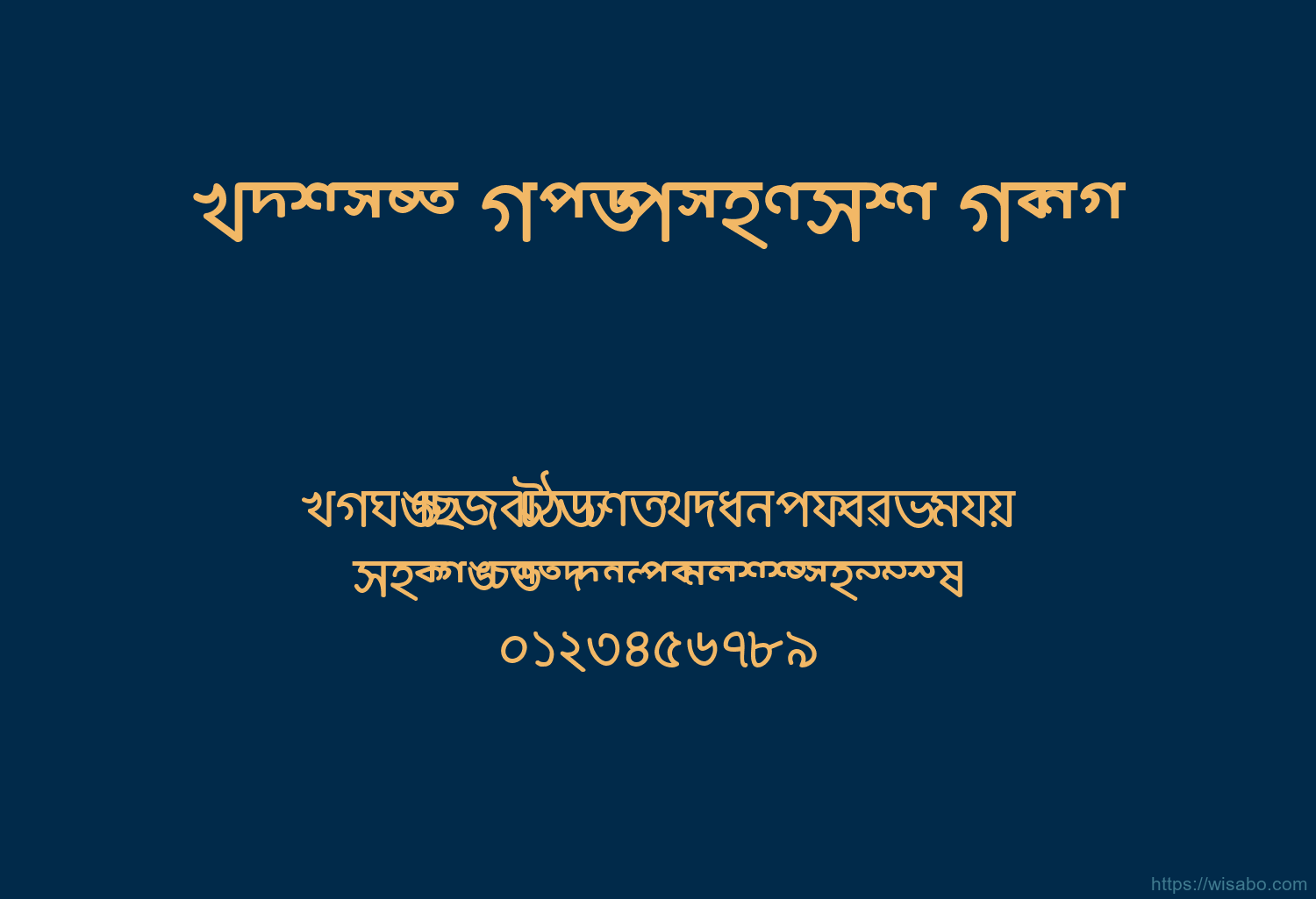 Akruti Bng Subhash Bold