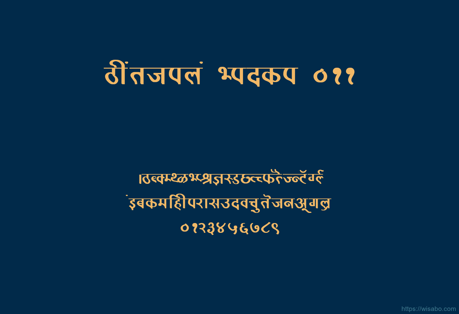 Bhartiya Hindi 011