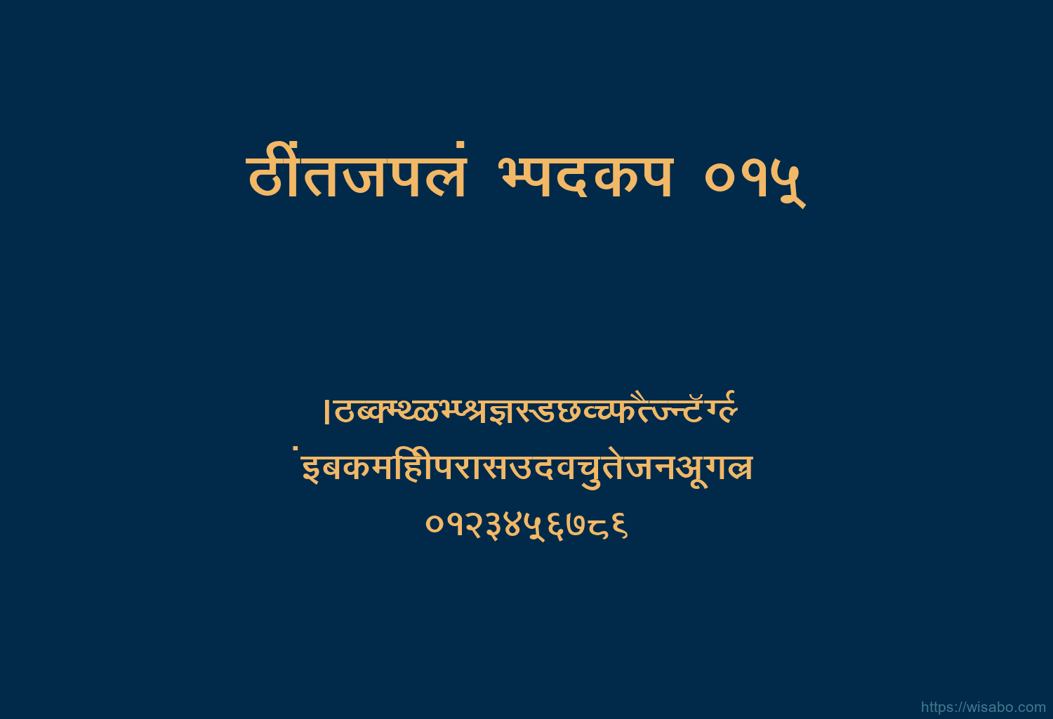 Bhartiya Hindi 015