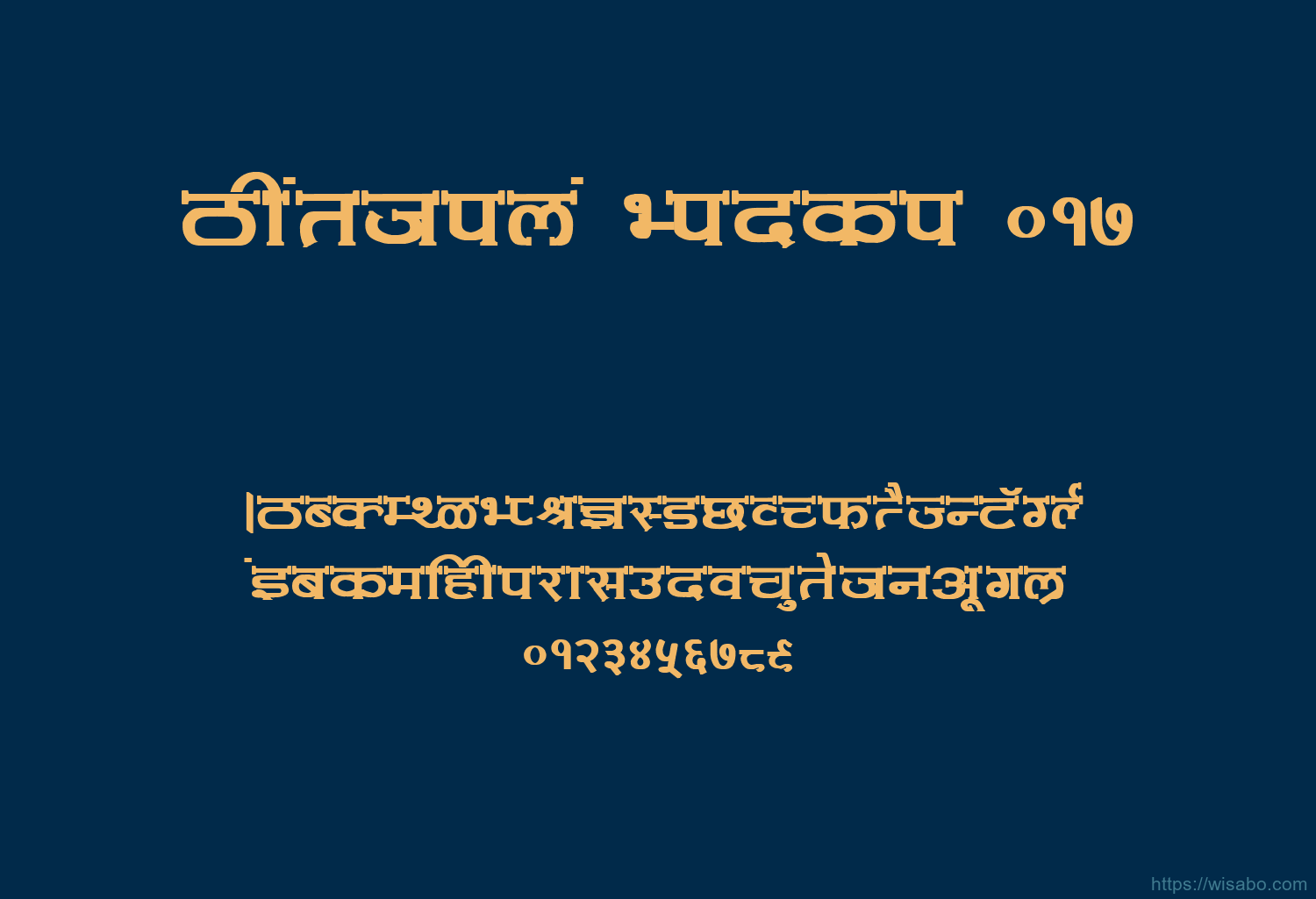 Bhartiya Hindi 017