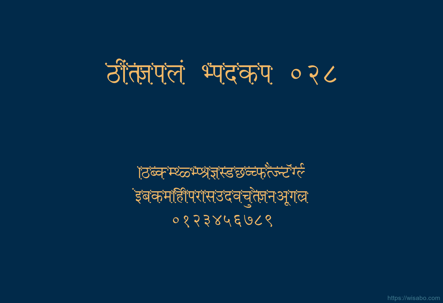 Bhartiya Hindi 028