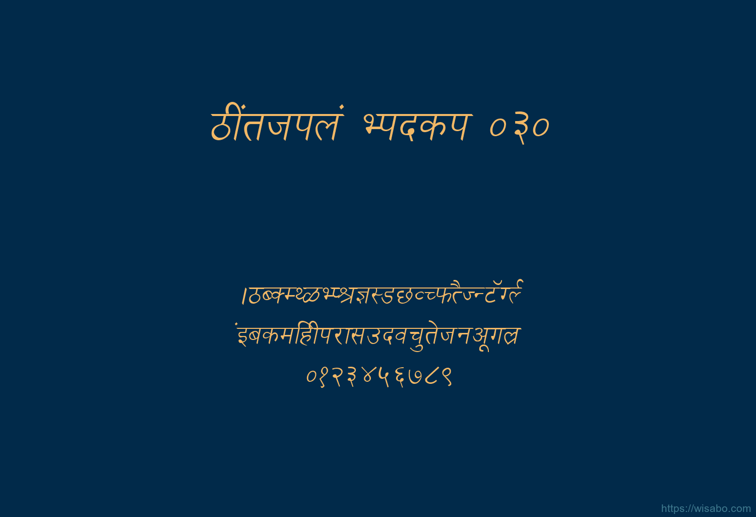 Bhartiya Hindi 030