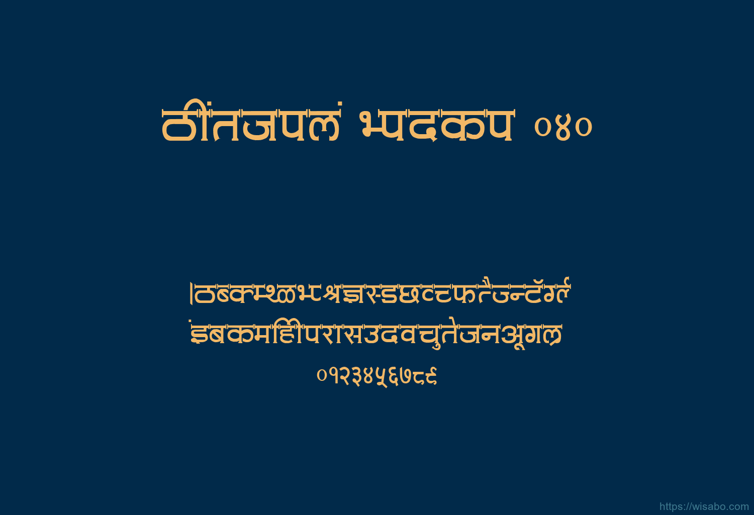 Bhartiya Hindi 040