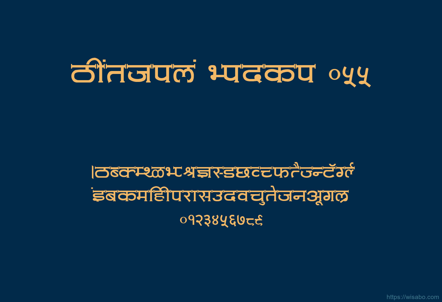 Bhartiya Hindi 055