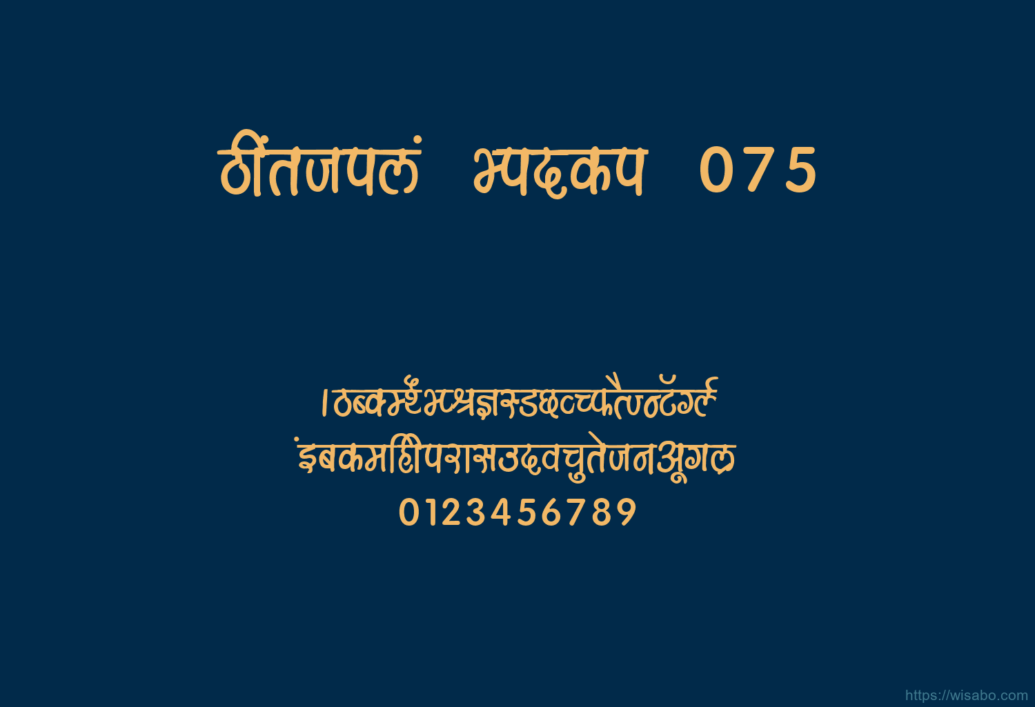 Bhartiya Hindi 075