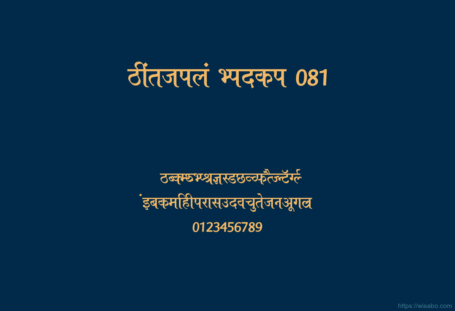 Bhartiya Hindi 081
