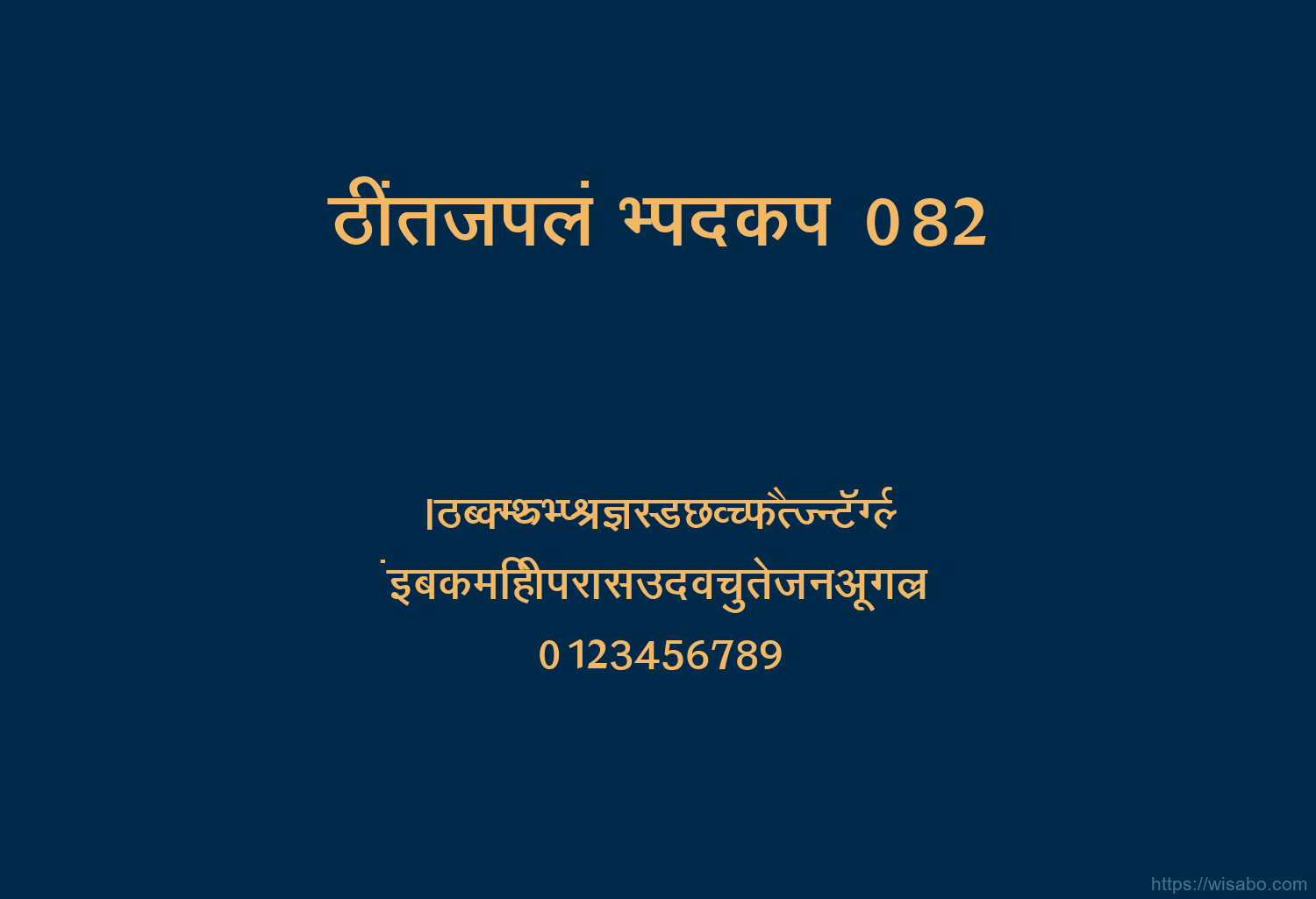 Bhartiya Hindi 082