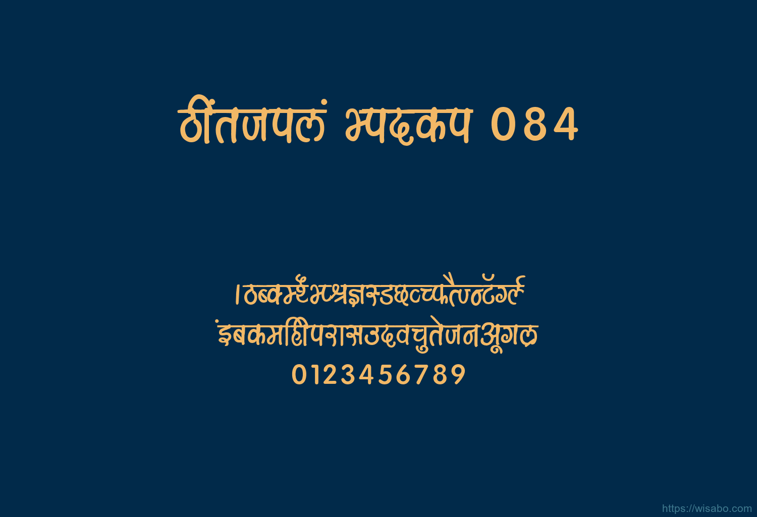 Bhartiya Hindi 084