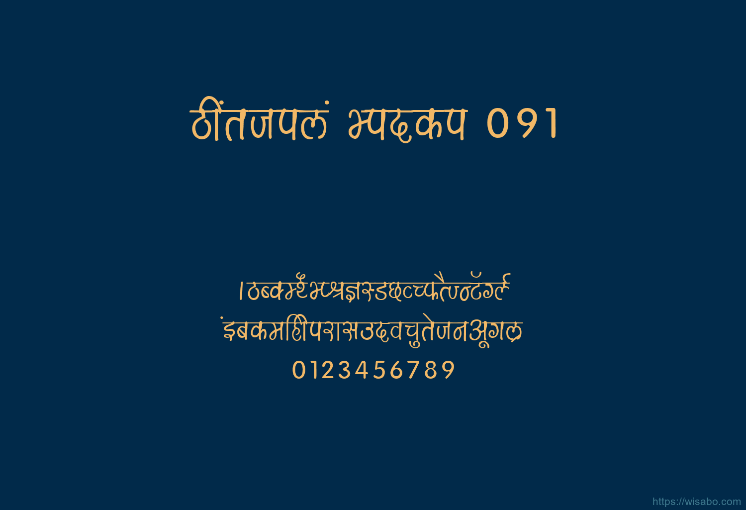Bhartiya Hindi 091