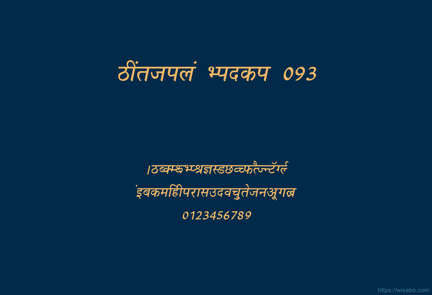 Bhartiya Hindi 093
