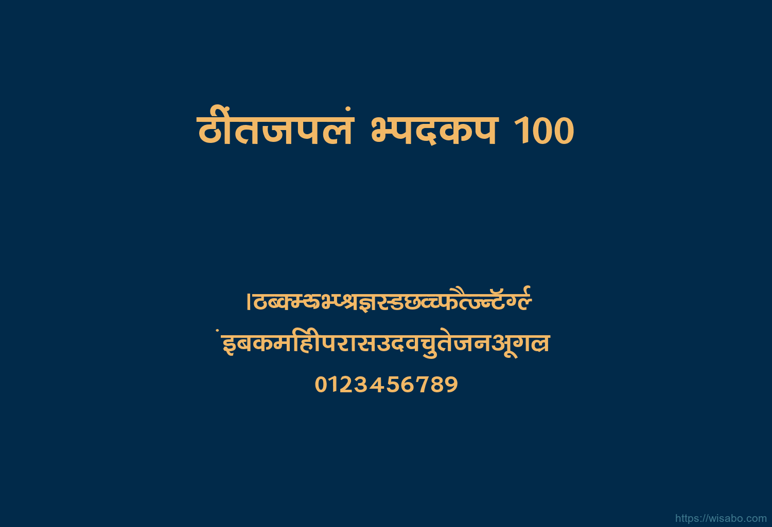 Bhartiya Hindi 100