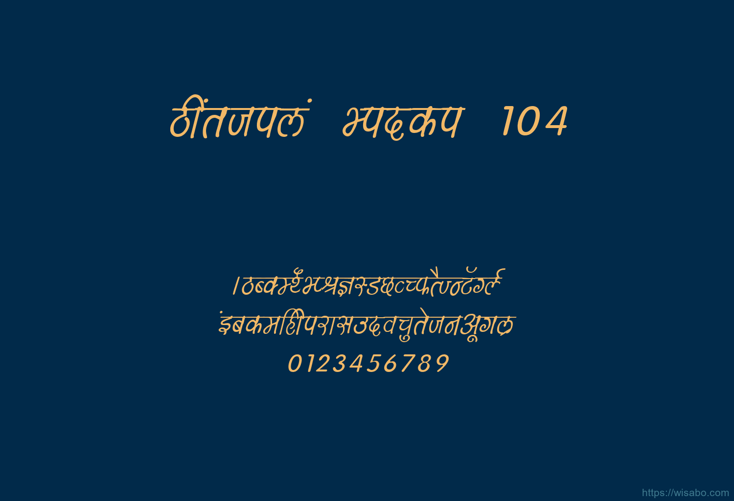 Bhartiya Hindi 104