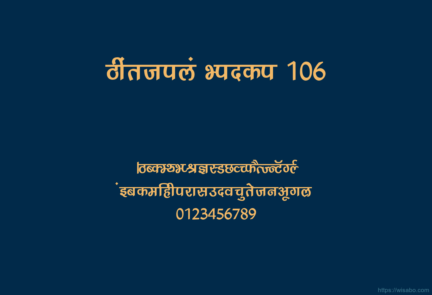 Bhartiya Hindi 106