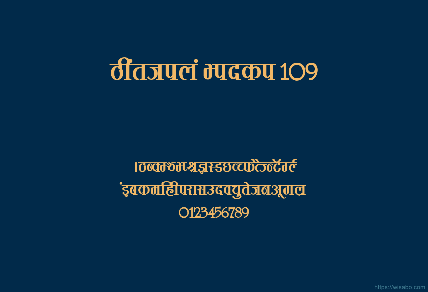 Bhartiya Hindi 109
