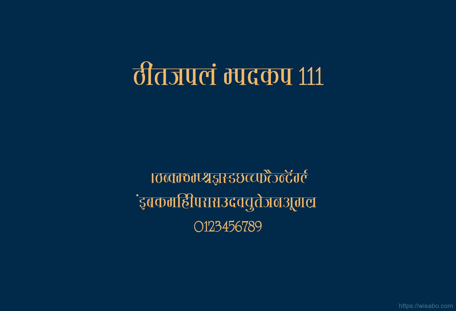 Bhartiya Hindi 111