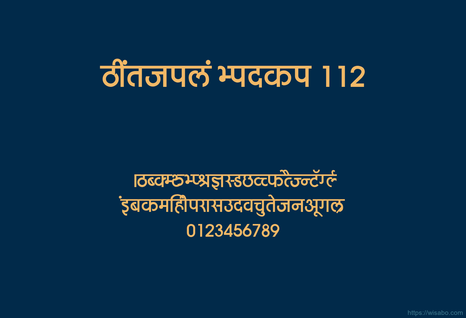Bhartiya Hindi 112