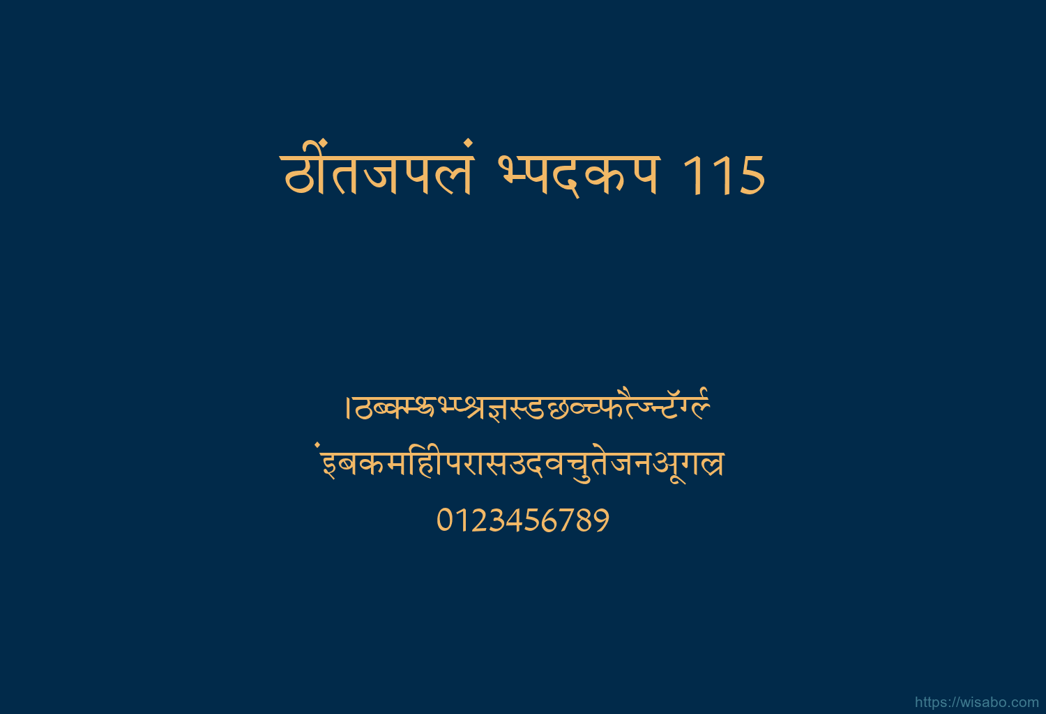 Bhartiya Hindi 115