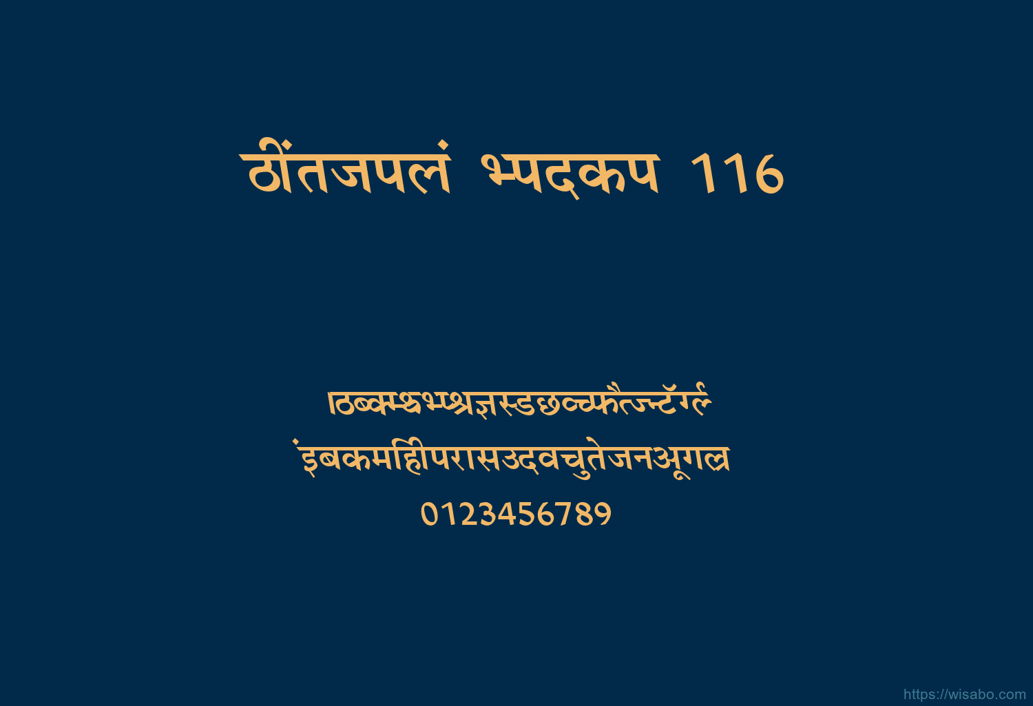 Bhartiya Hindi 116