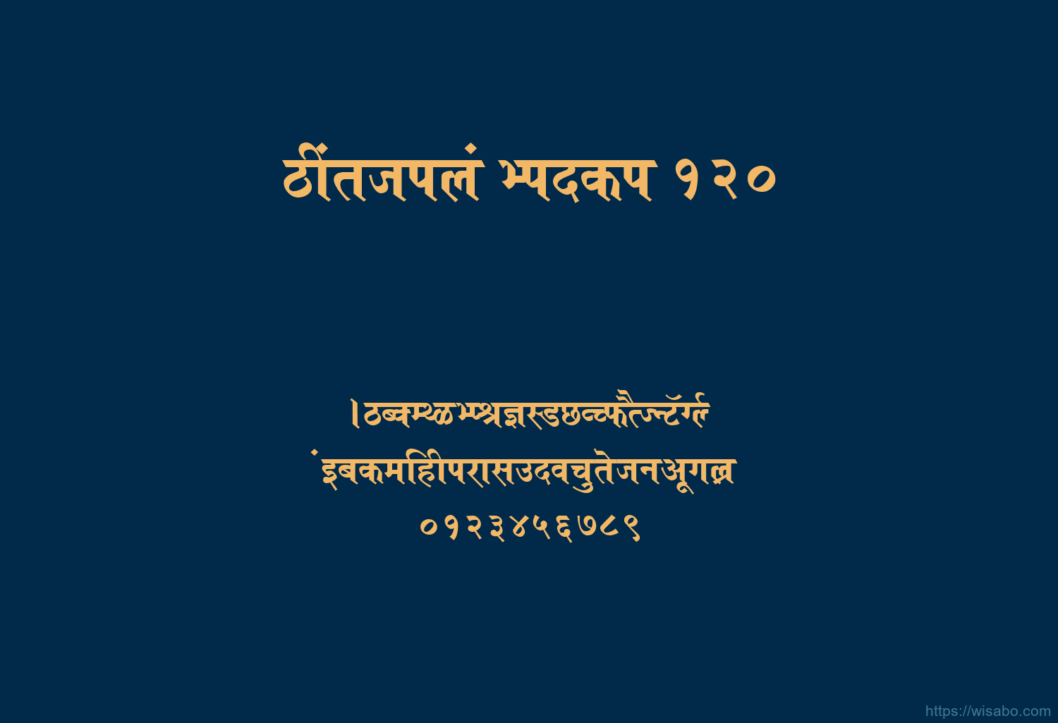 Bhartiya Hindi 120