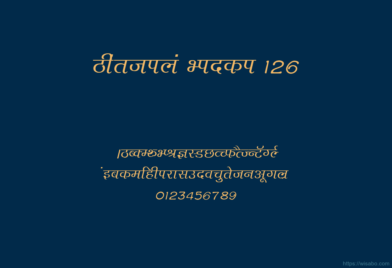 Bhartiya Hindi 126