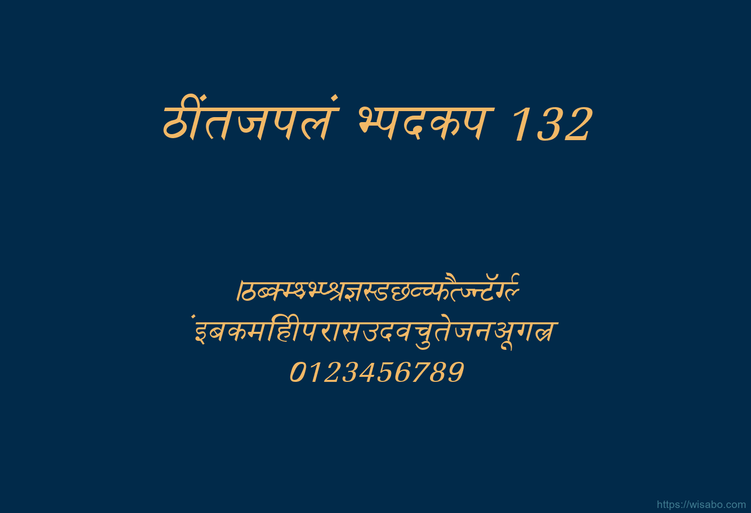 Bhartiya Hindi 132