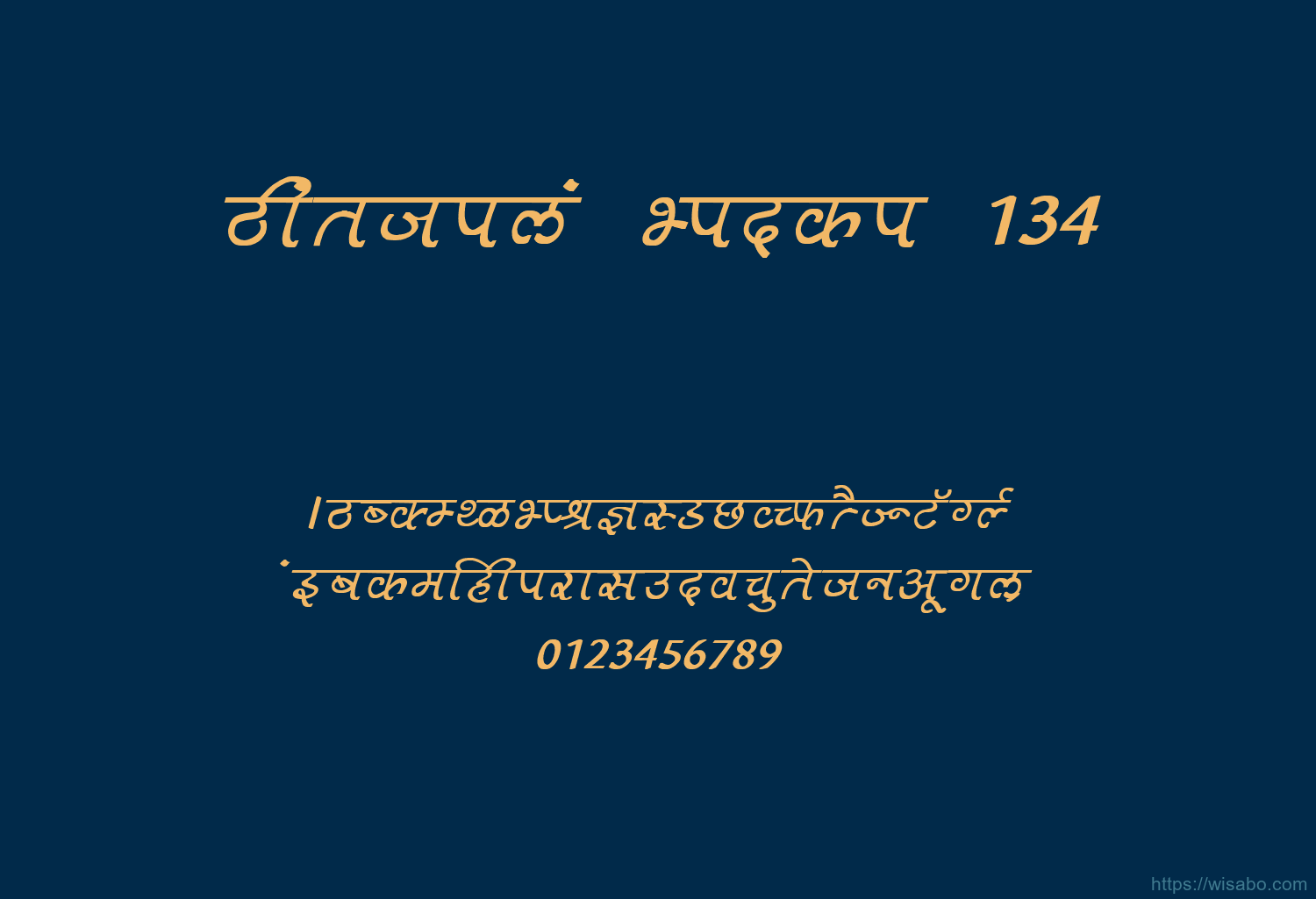 Bhartiya Hindi 134