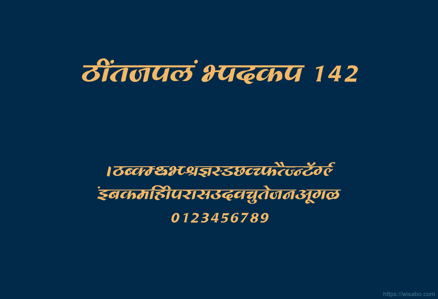 Bhartiya Hindi 142