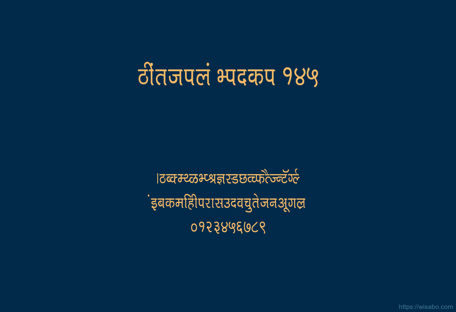 Bhartiya Hindi 145