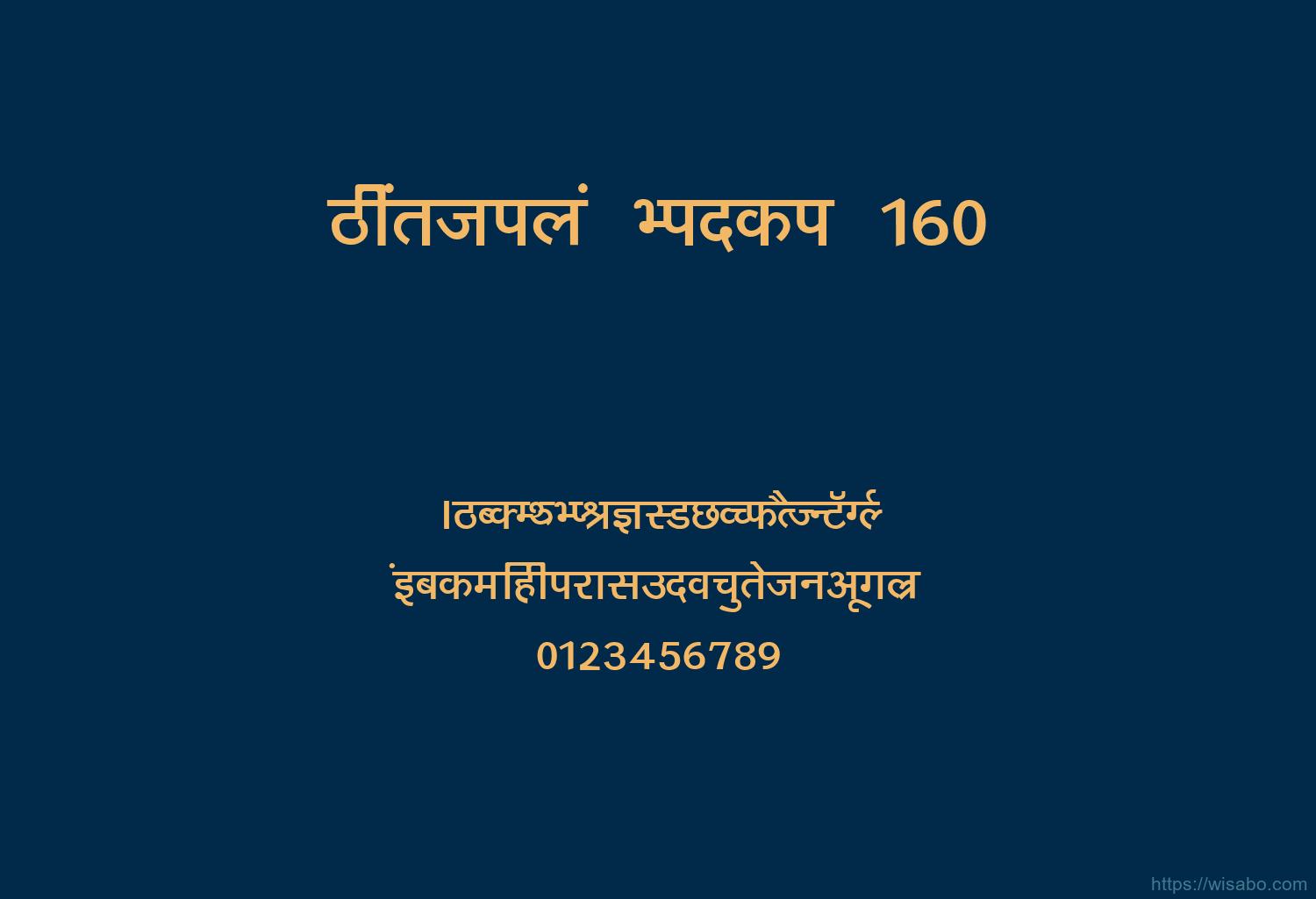 Bhartiya Hindi 160