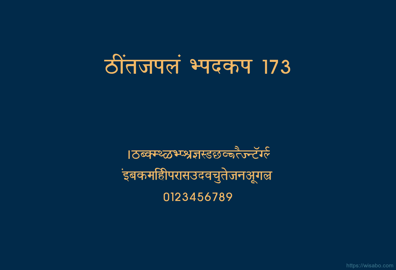 Bhartiya Hindi 173