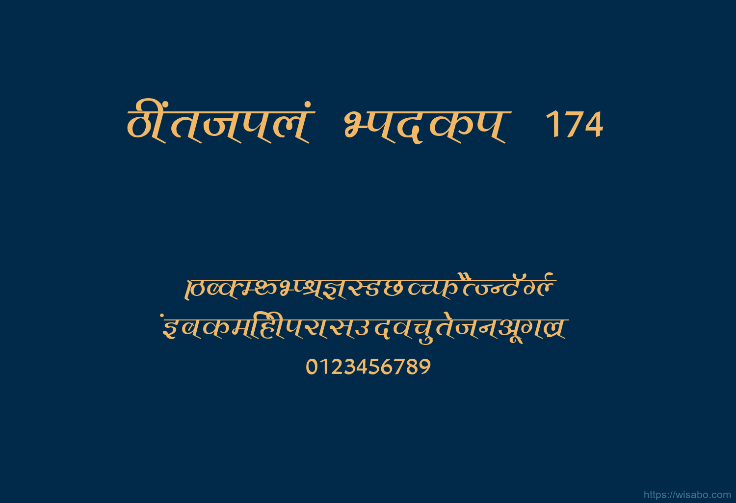 Bhartiya Hindi 174