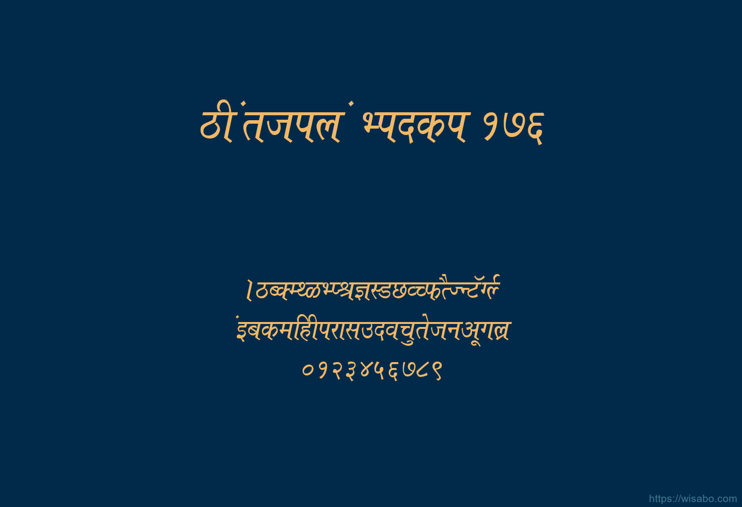 Bhartiya Hindi 176