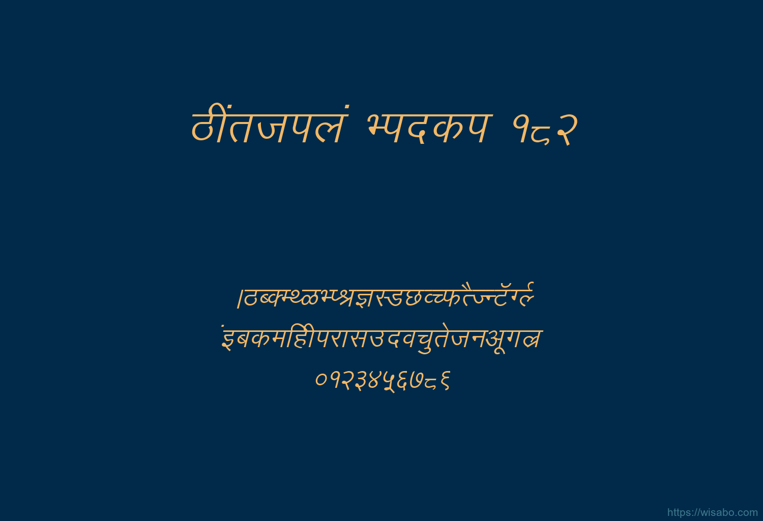 Bhartiya Hindi 182