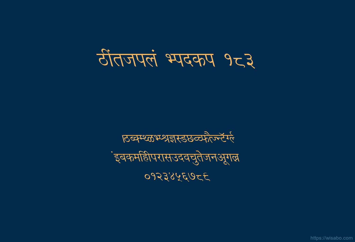 Bhartiya Hindi 183