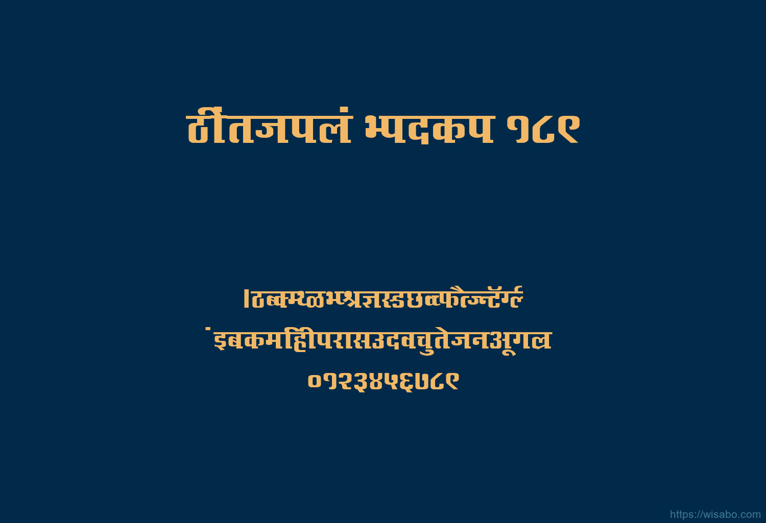 Bhartiya Hindi 189