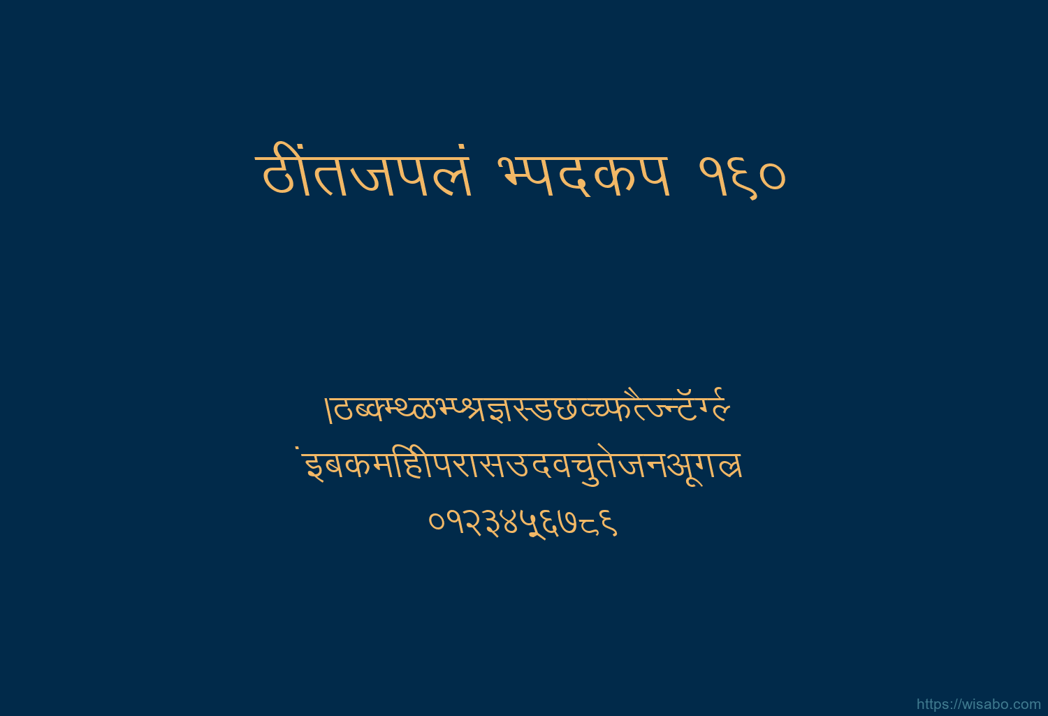Bhartiya Hindi 190