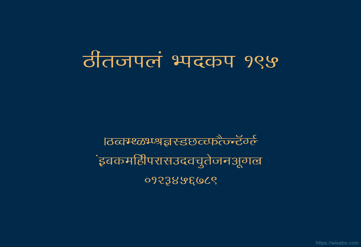 Bhartiya Hindi 195