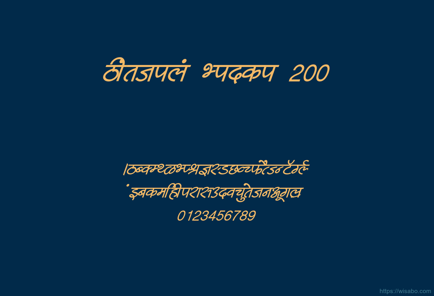 Bhartiya Hindi 200