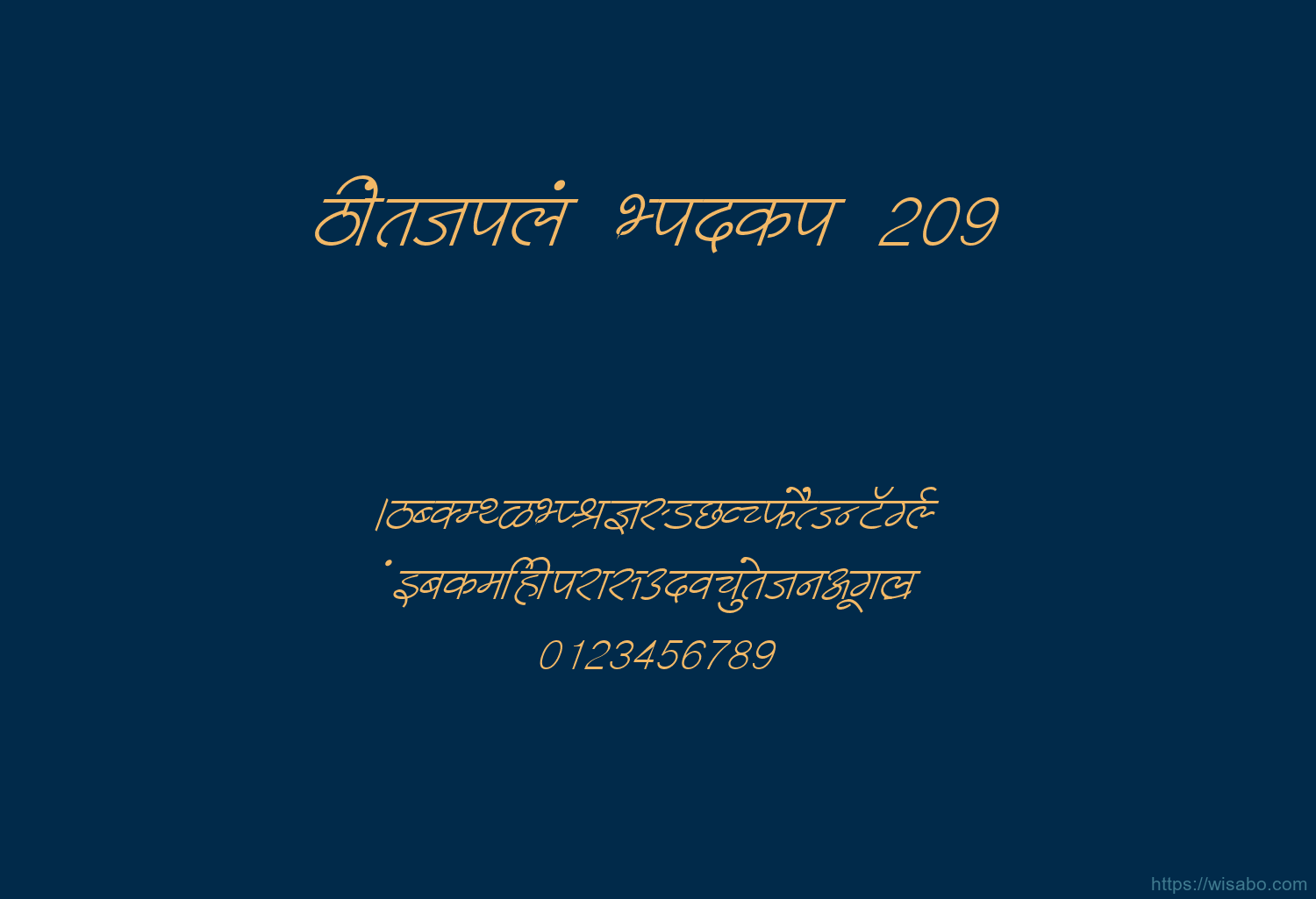 Bhartiya Hindi 209