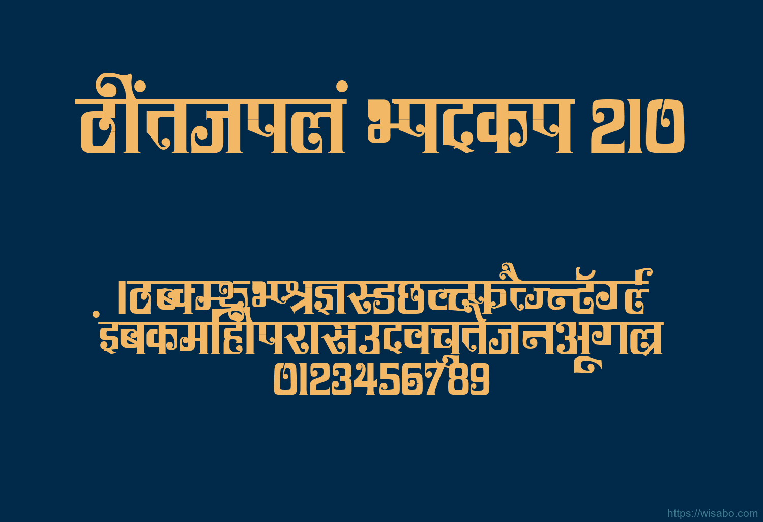 Bhartiya Hindi 210