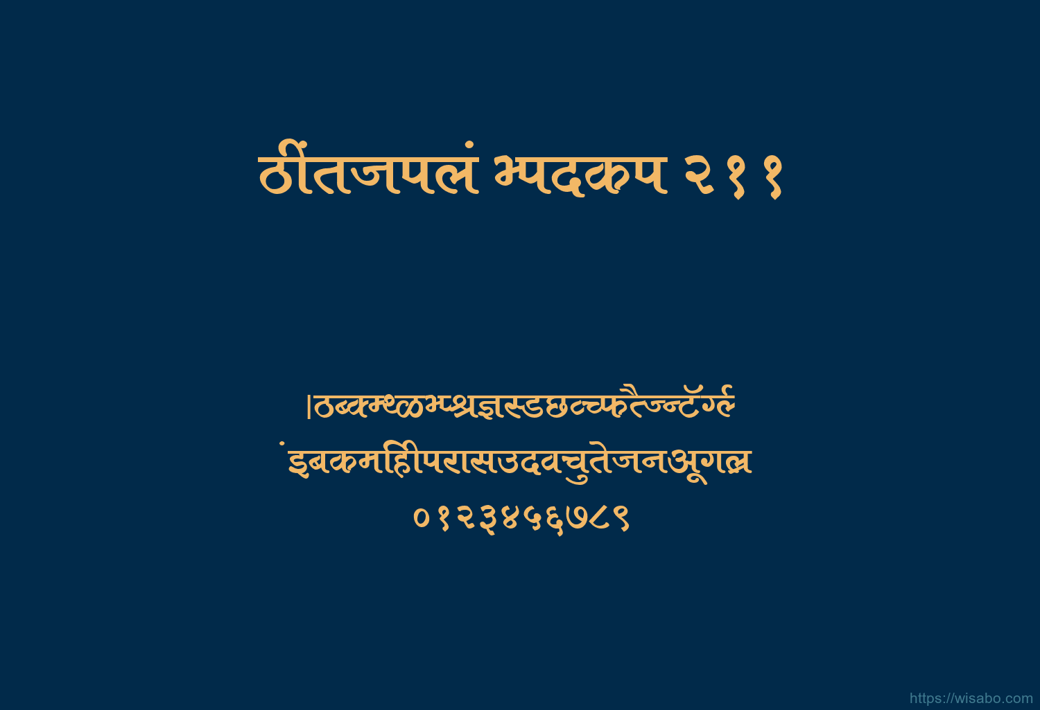 Bhartiya Hindi 211
