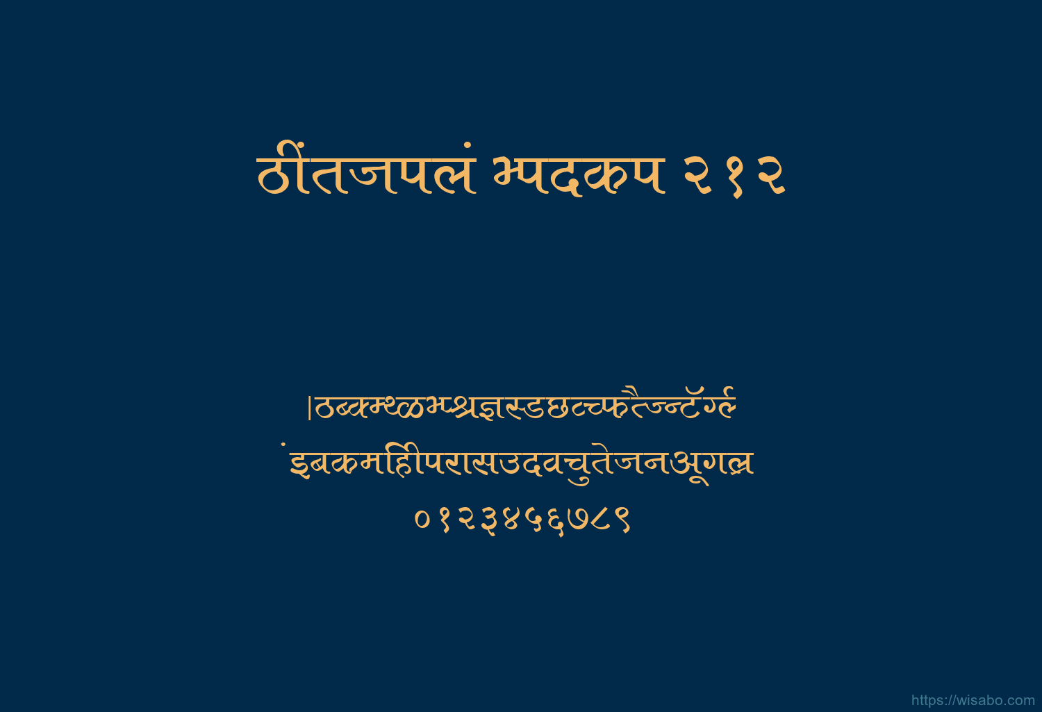 Bhartiya Hindi 212