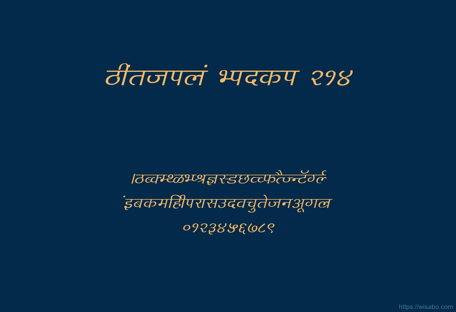 Bhartiya Hindi 214